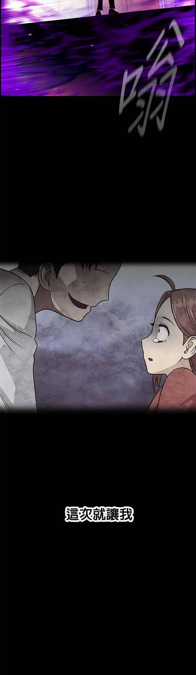 [第三季] 第30话 第51页