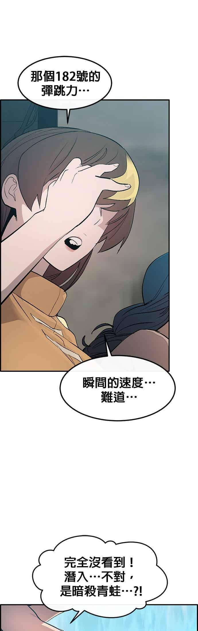[第三季] 第30话 第54页