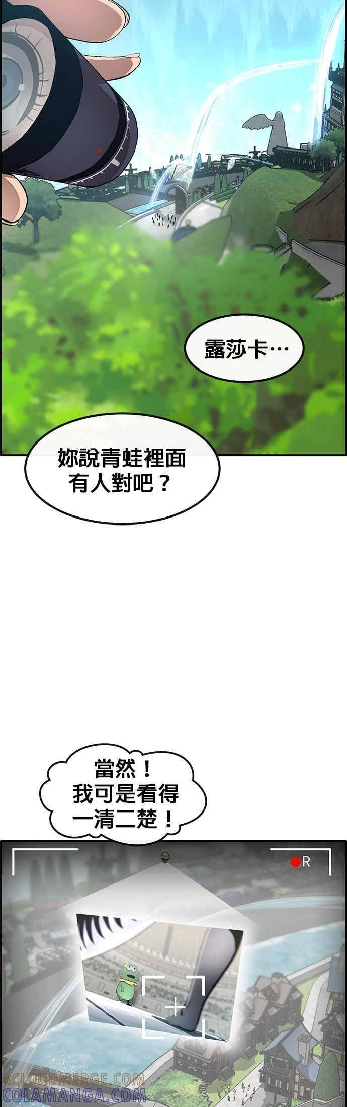[第三季] 第30话 第55页
