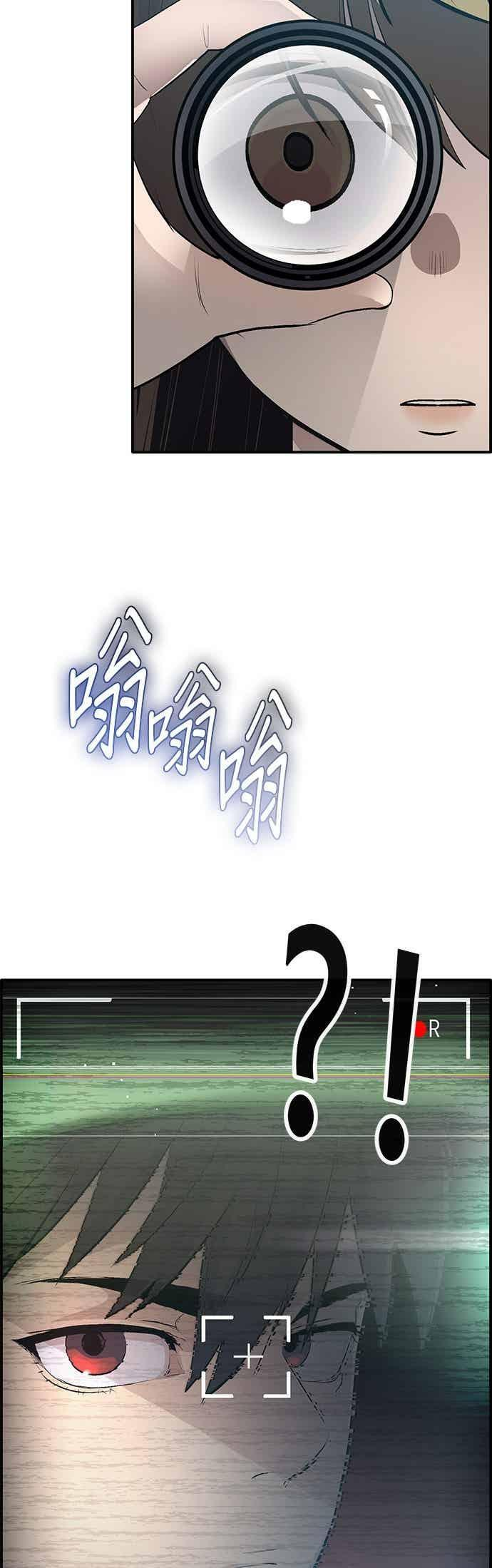 [第三季] 第30话 第57页