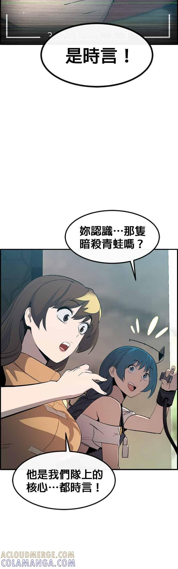 [第三季] 第30话 第58页