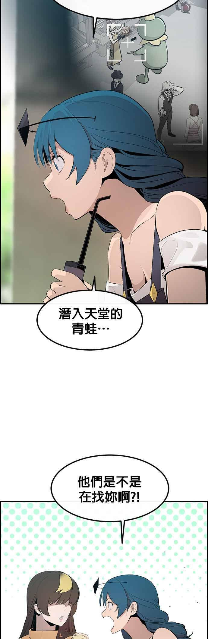 [第三季] 第30话 第60页