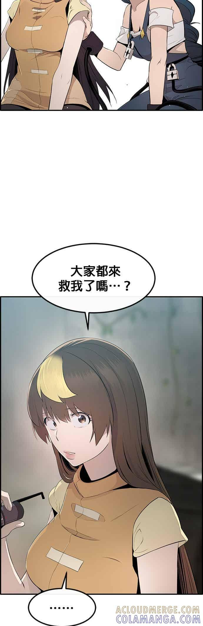 [第三季] 第30话 第61页