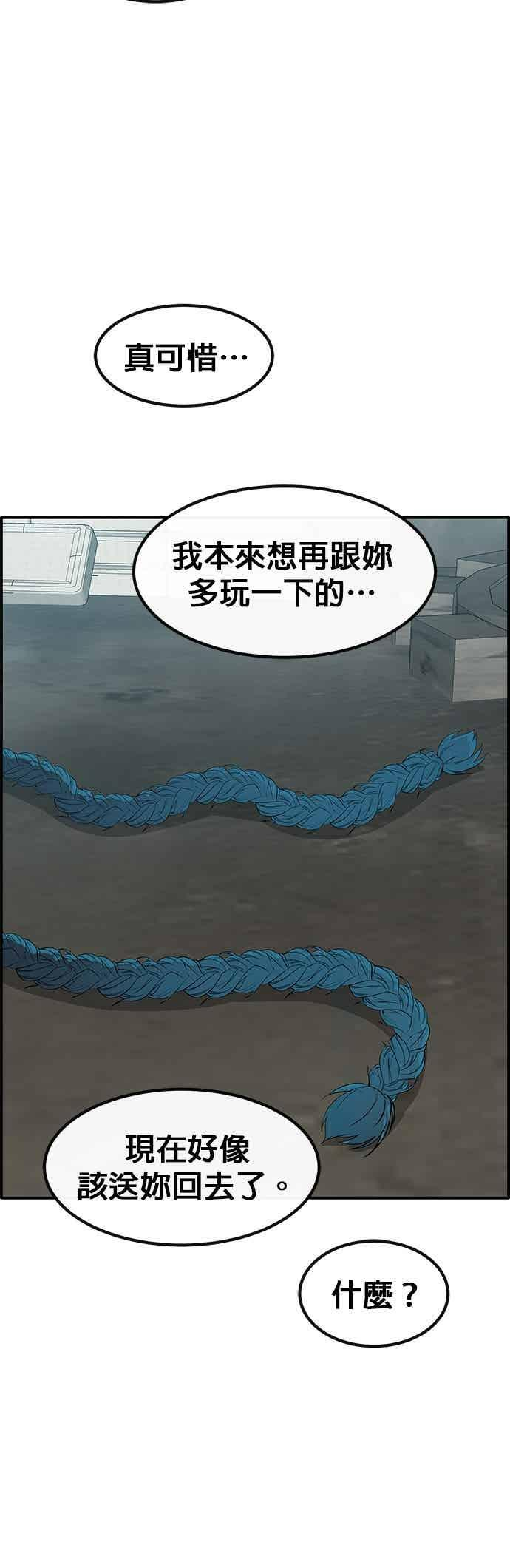 [第三季] 第30话 第62页