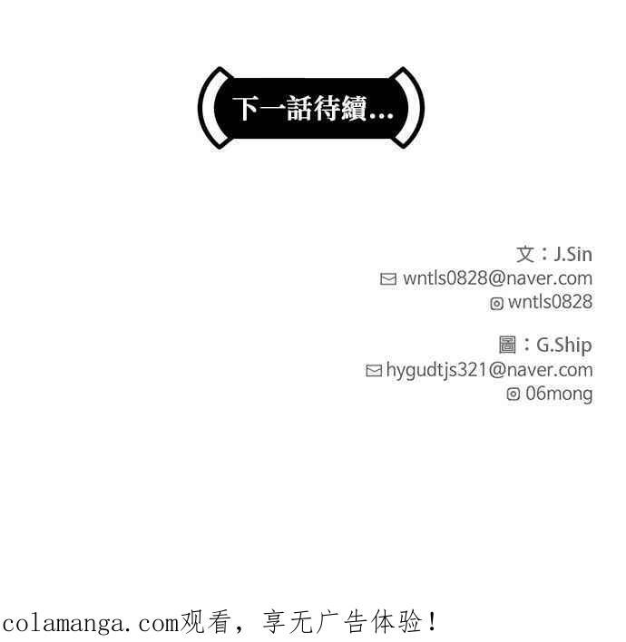 [第三季] 第30话 第65页