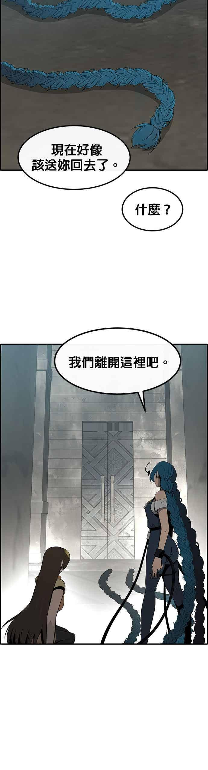 [第三季] 第31话 第2页