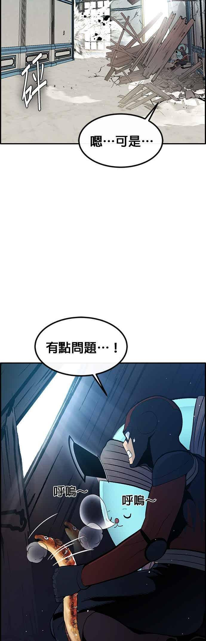 [第三季] 第31话 第6页