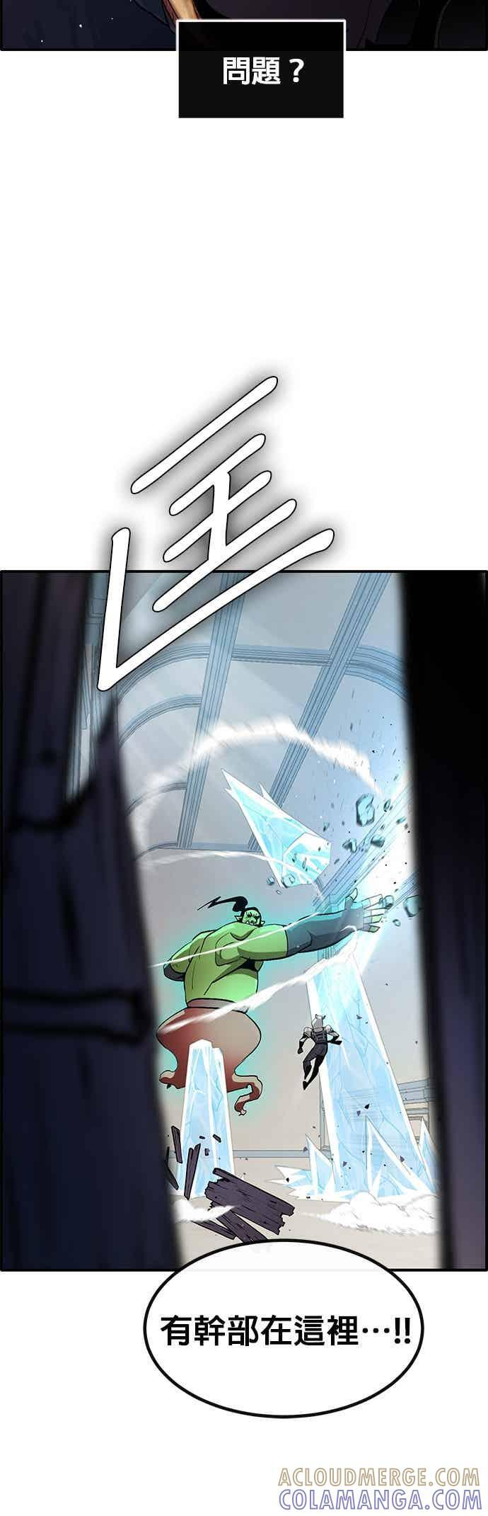 [第三季] 第31话 第7页