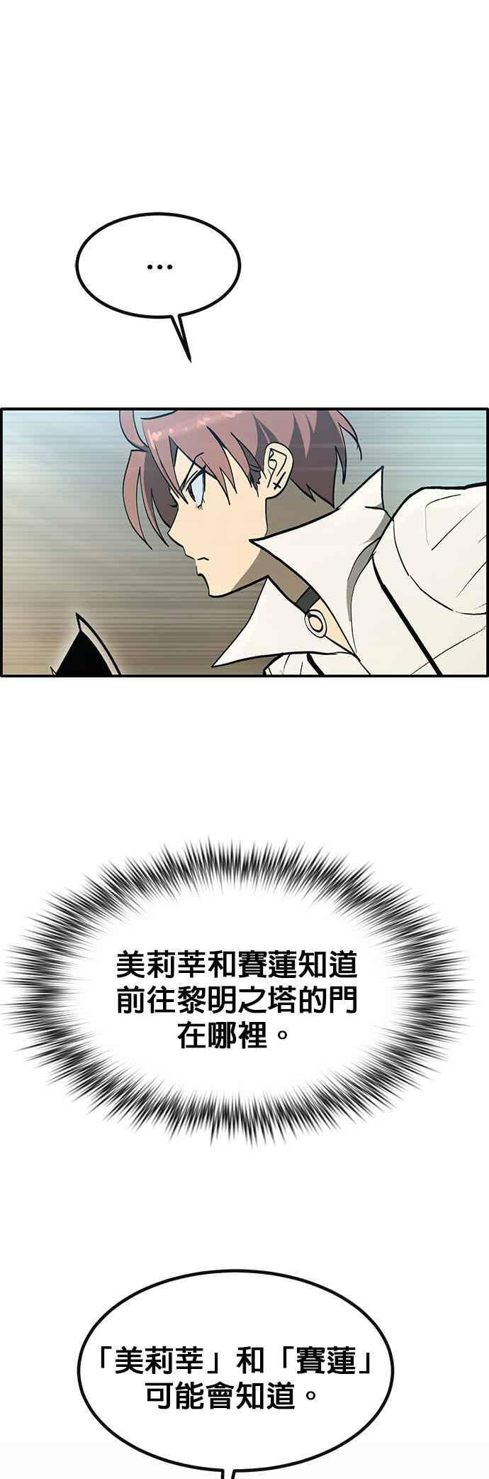 [第三季] 第31话 第8页