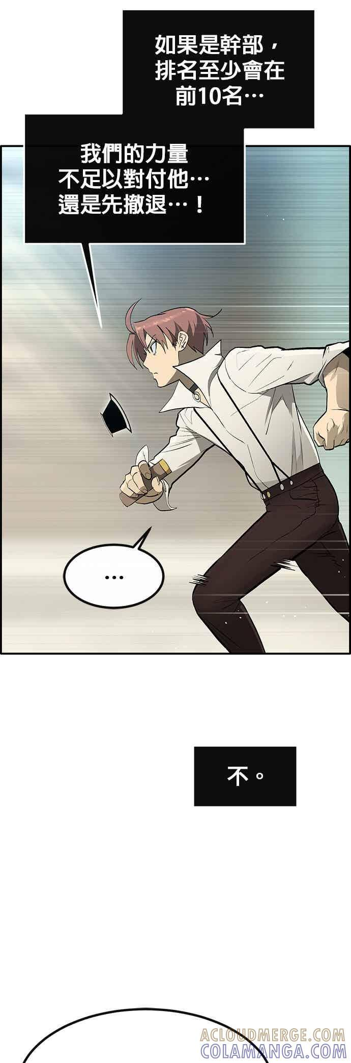 [第三季] 第31话 第10页