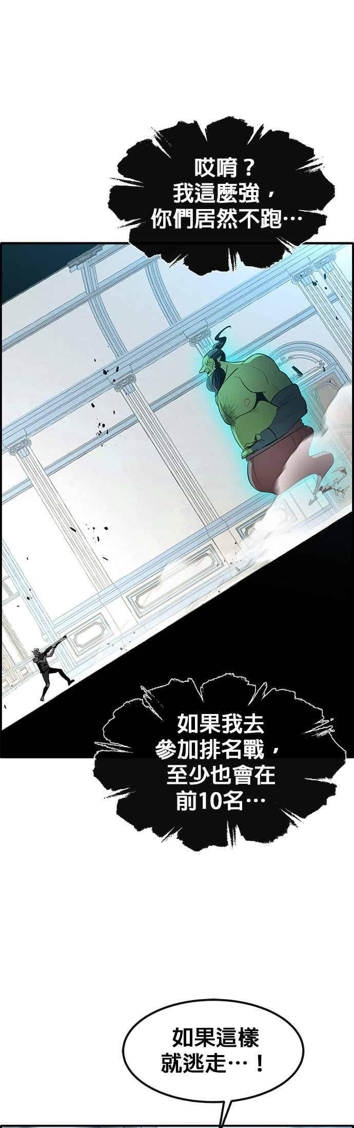 [第三季] 第31话 第12页