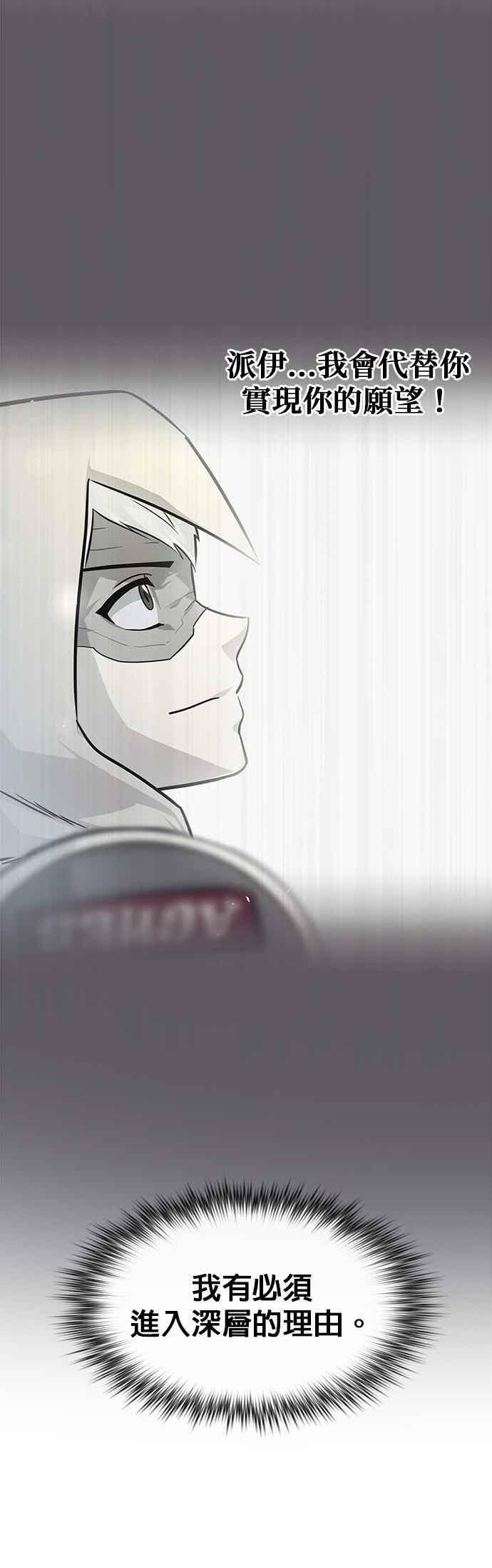 [第三季] 第31话 第14页