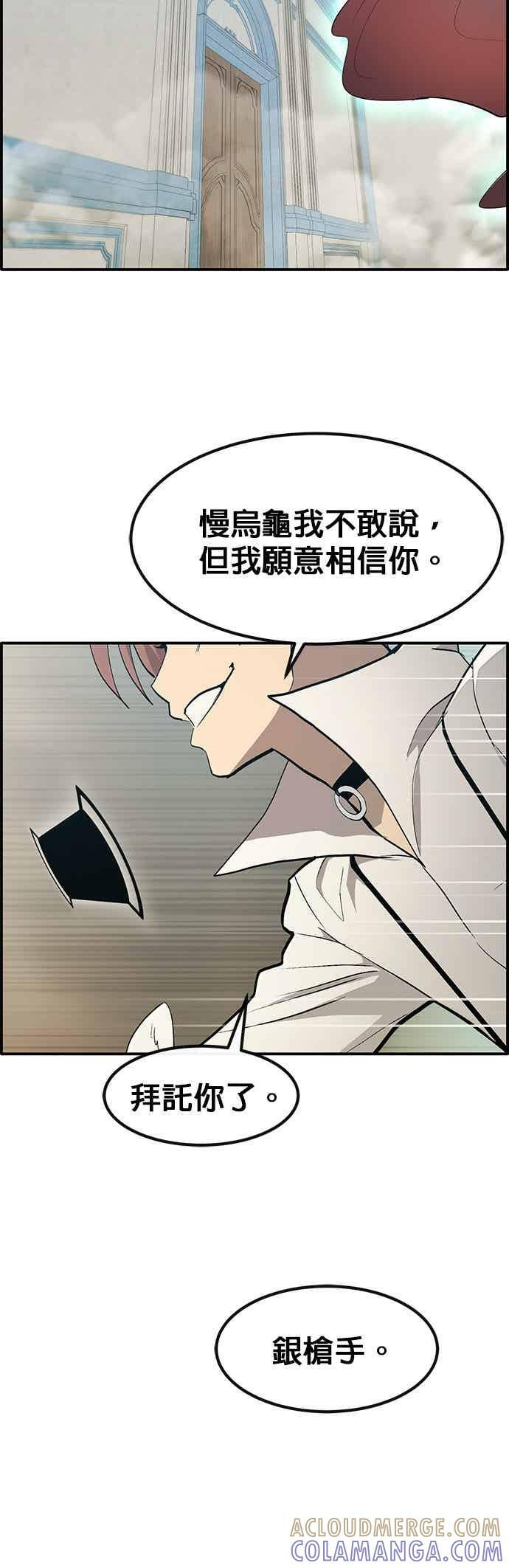[第三季] 第31话 第16页