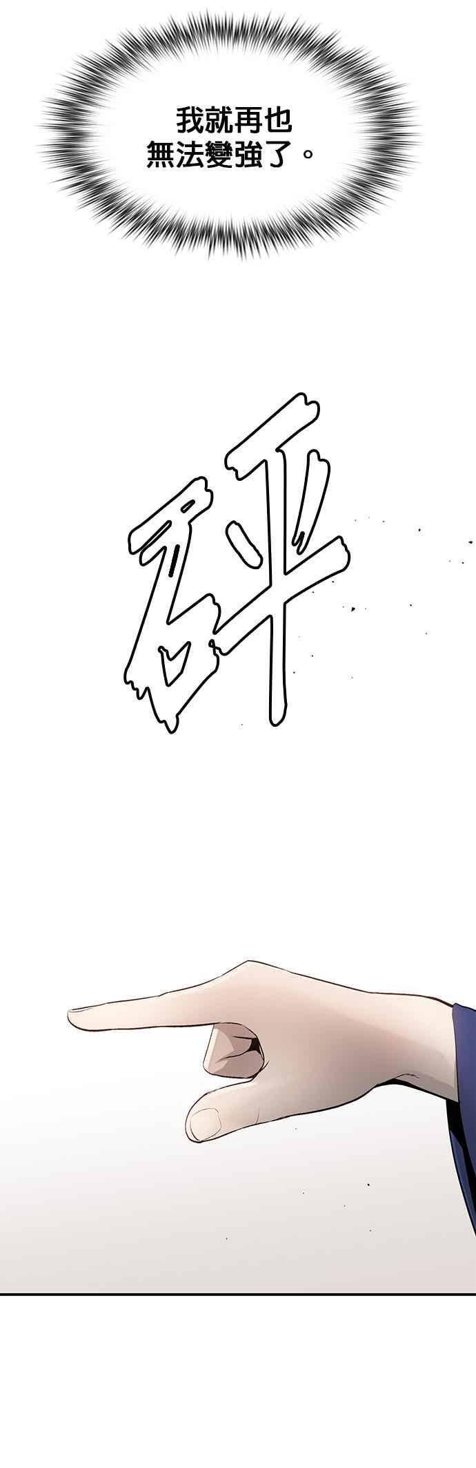 [第三季] 第31话 第18页