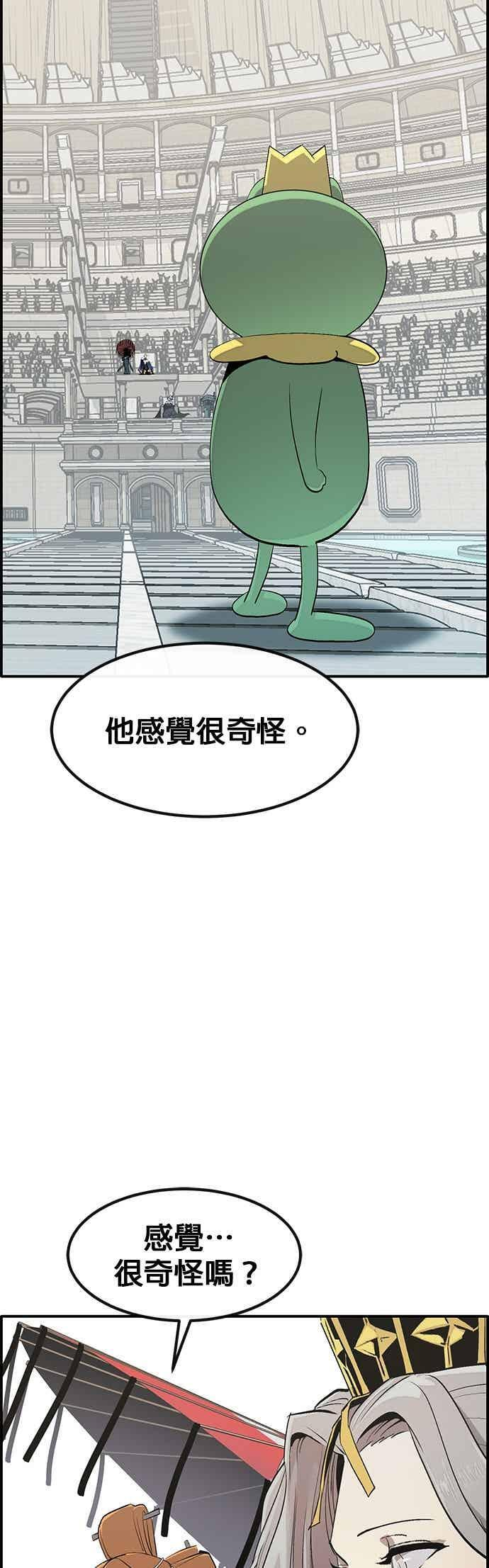 [第三季] 第31话 第20页