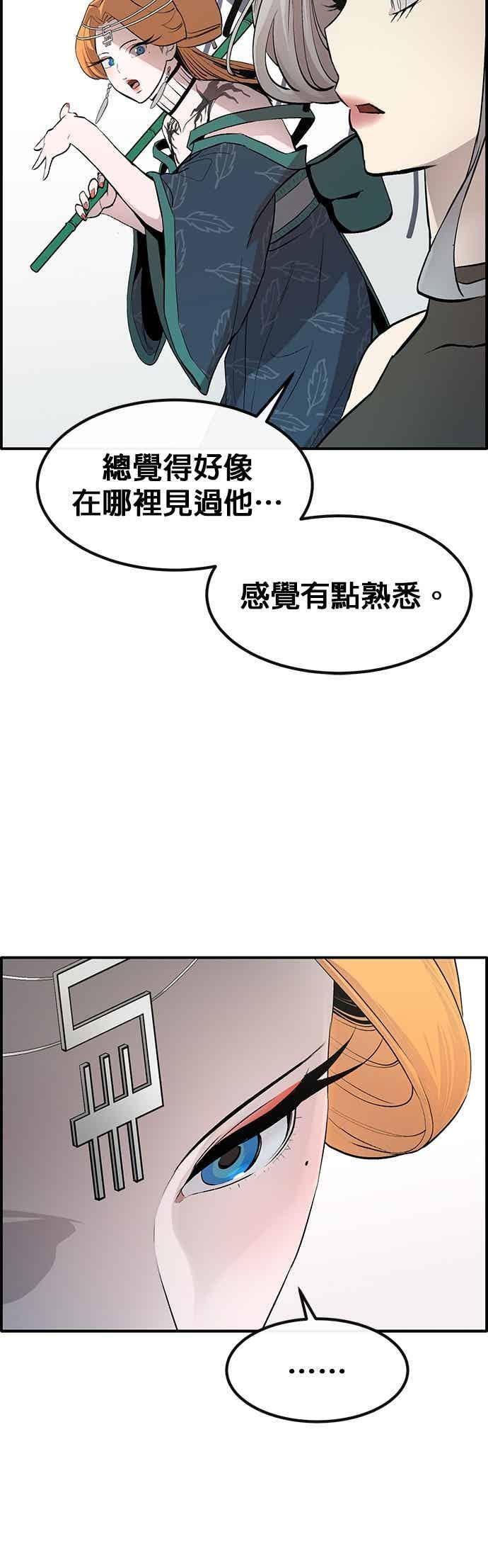[第三季] 第31话 第21页