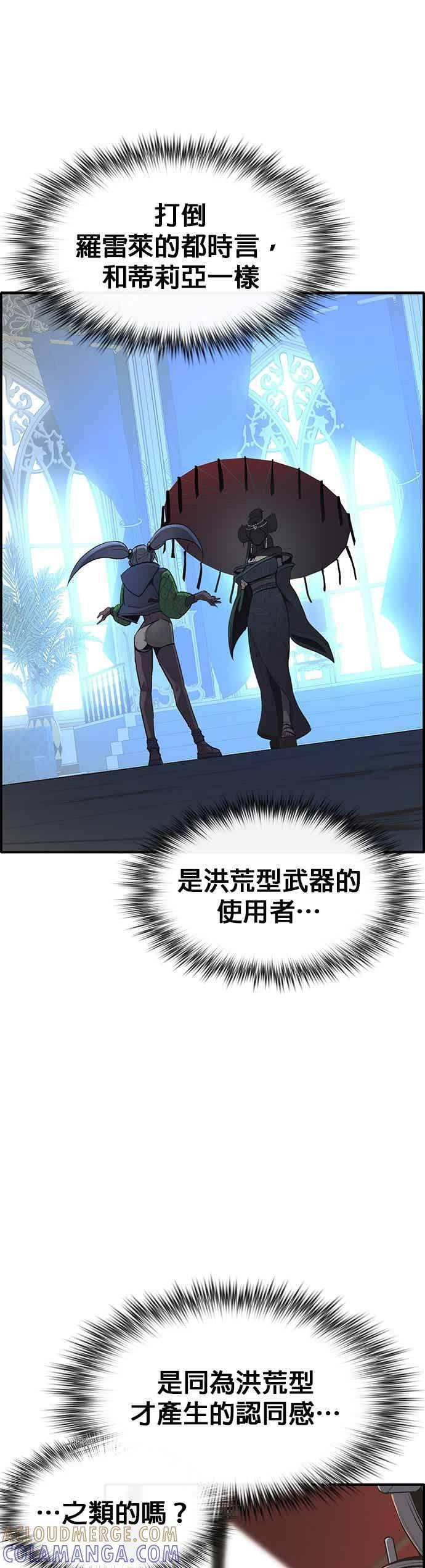 [第三季] 第31话 第22页