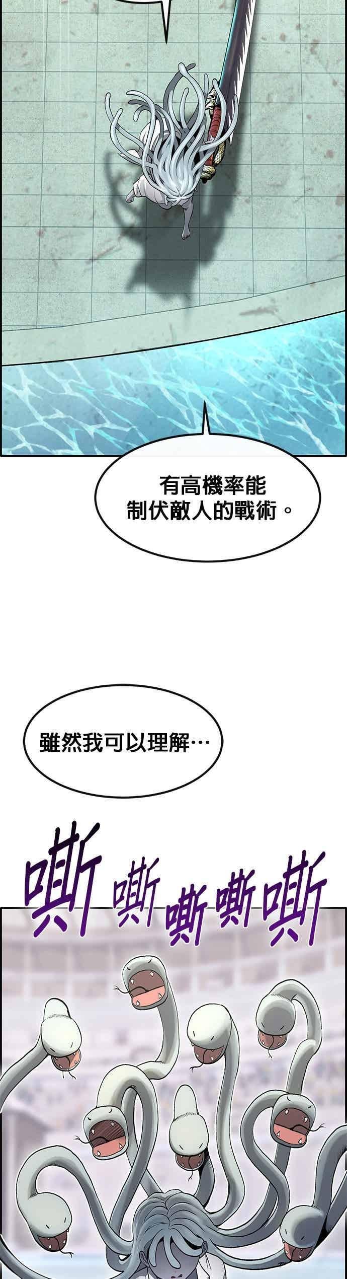 [第三季] 第31话 第24页