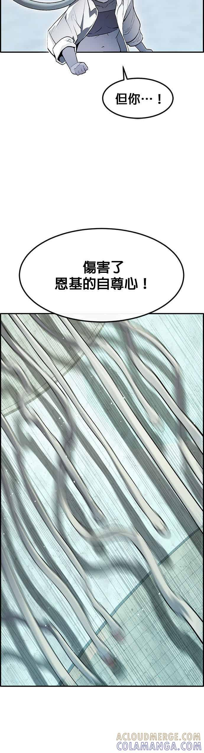 [第三季] 第31话 第25页