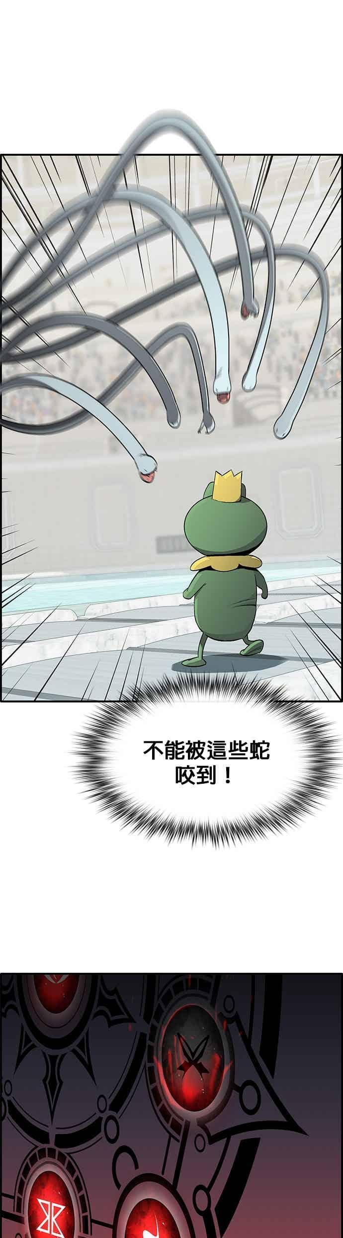 [第三季] 第31话 第26页