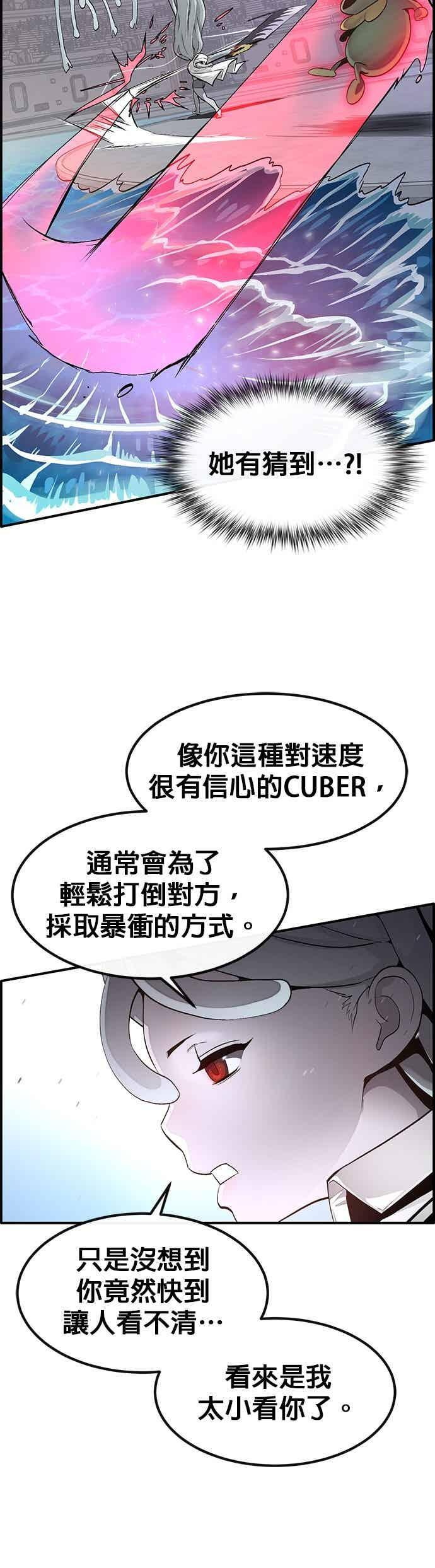 [第三季] 第31话 第29页