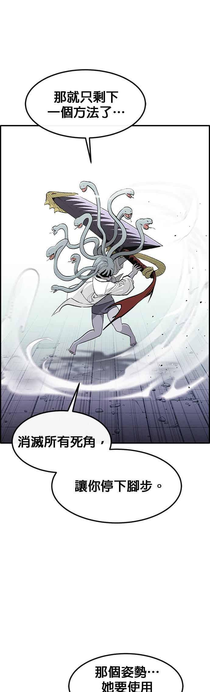 [第三季] 第31话 第30页