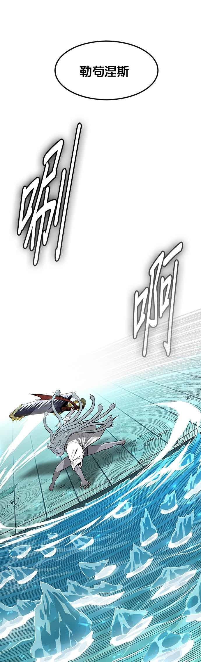 [第三季] 第31话 第32页