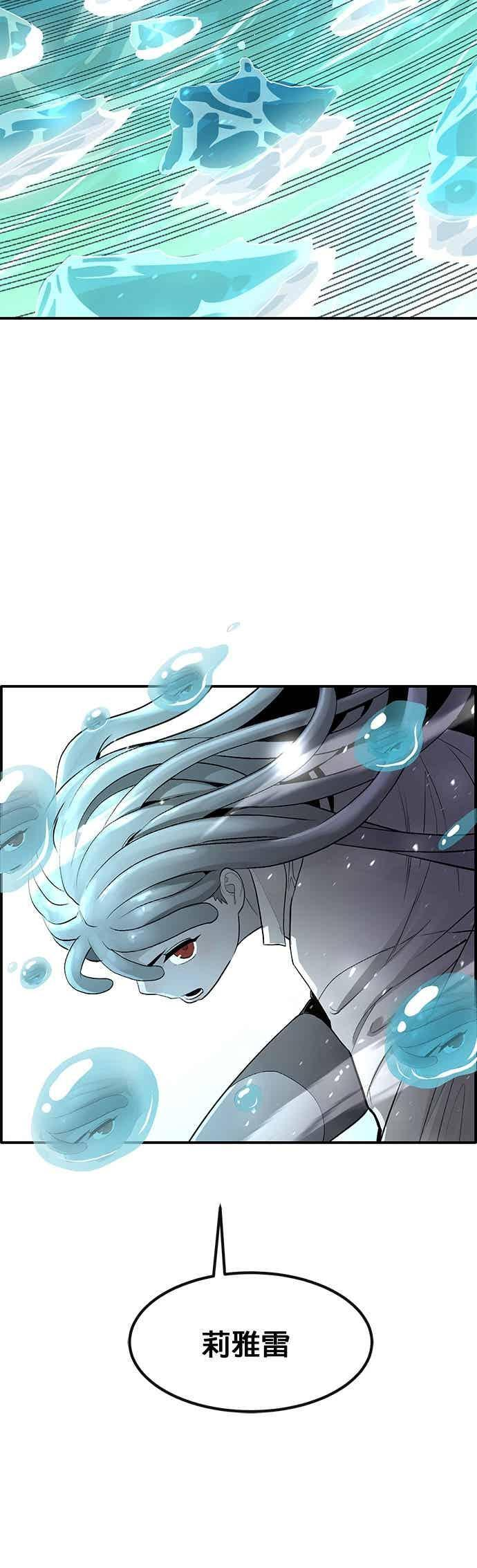 [第三季] 第31话 第33页