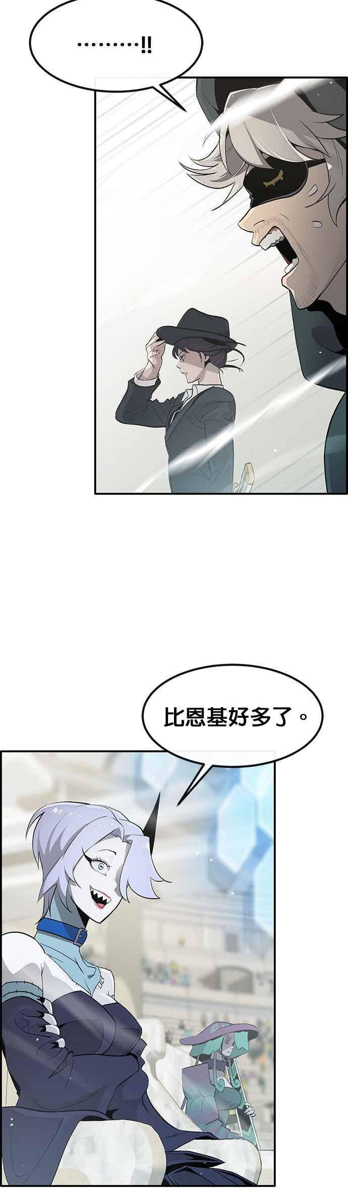 [第三季] 第31话 第35页