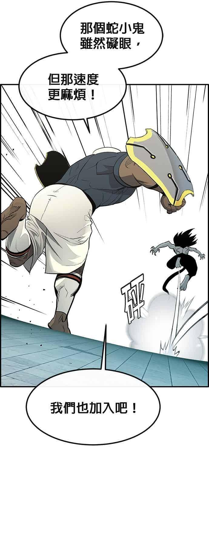 [第三季] 第31话 第39页