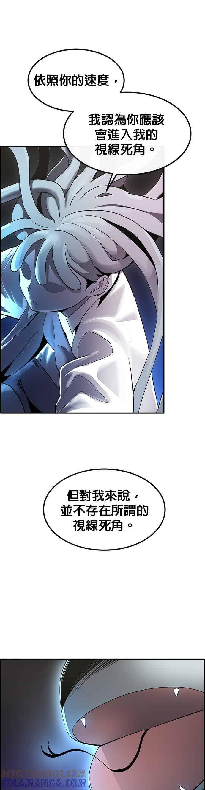 [第三季] 第31话 第40页