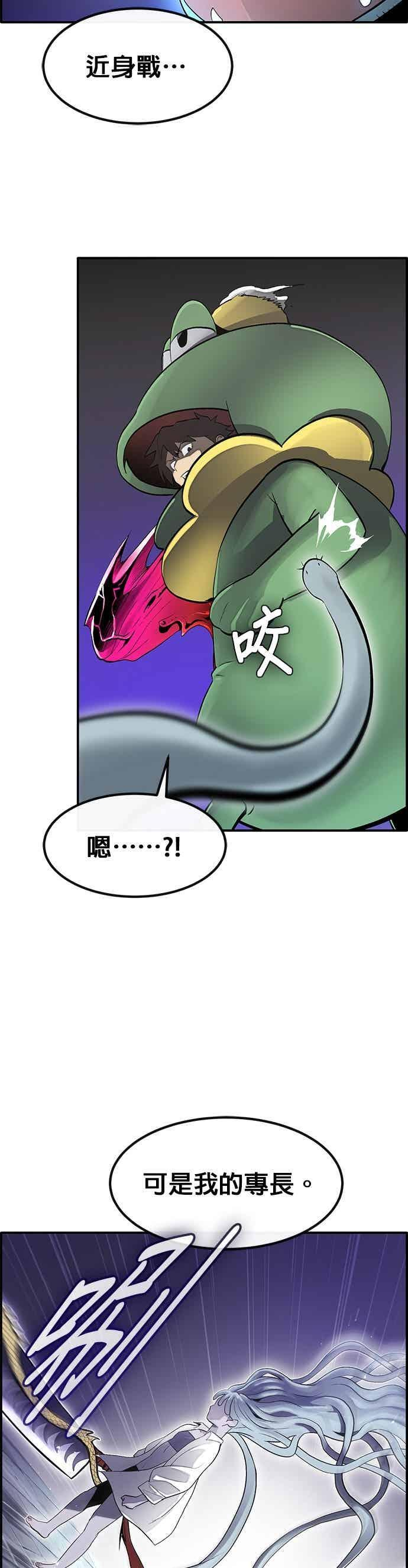 [第三季] 第31话 第41页