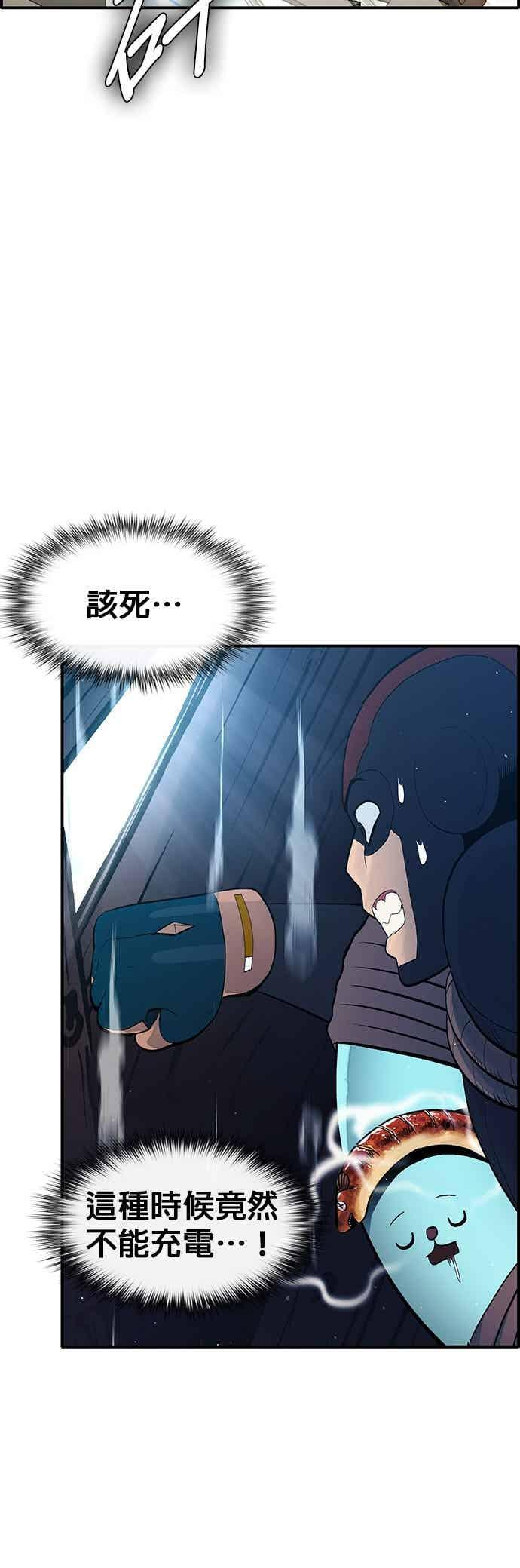 [第三季] 第31话 第45页