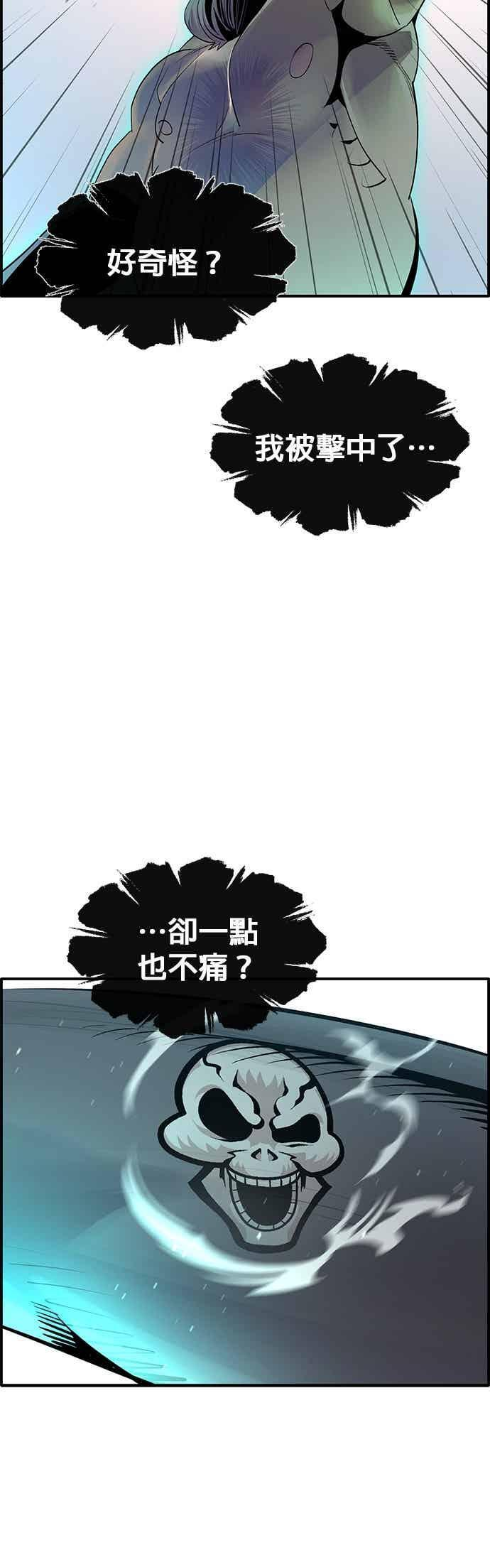 [第三季] 第31话 第48页