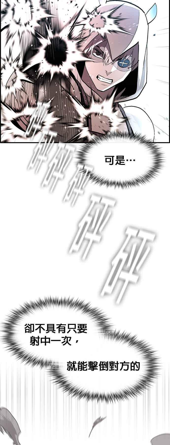 [第三季] 第31话 第53页
