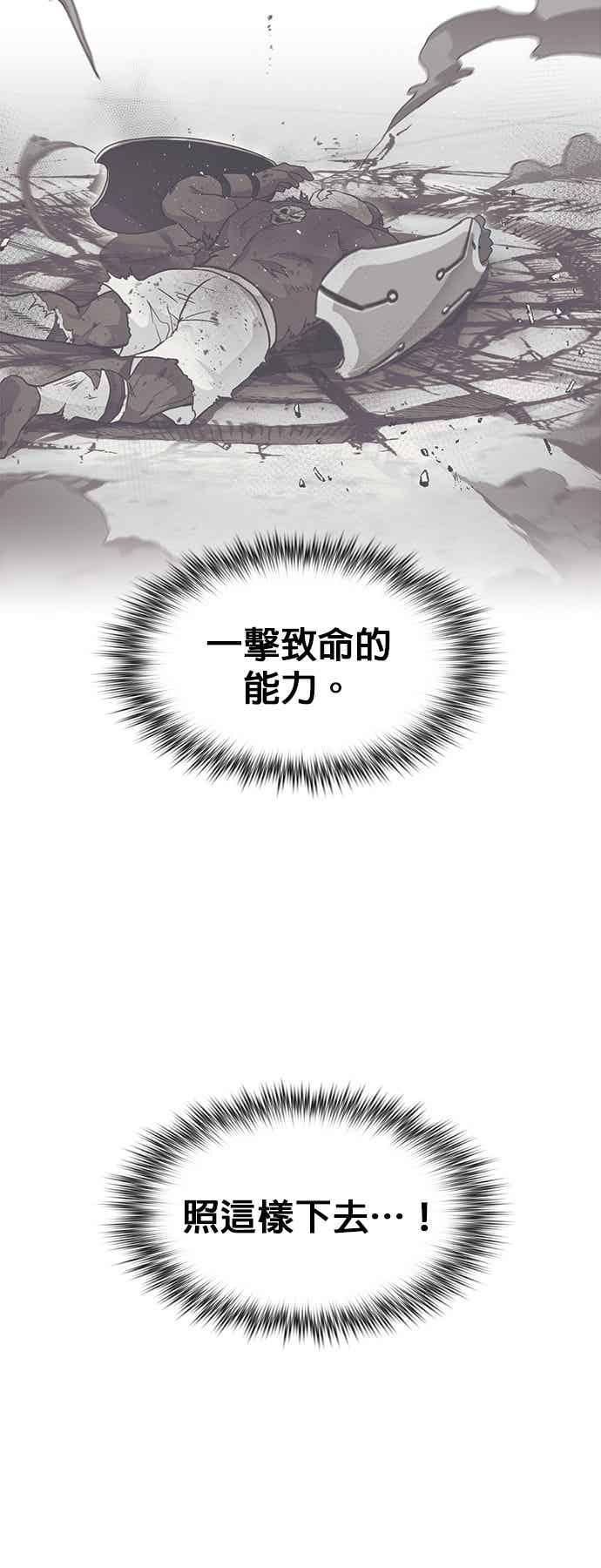 [第三季] 第31话 第54页