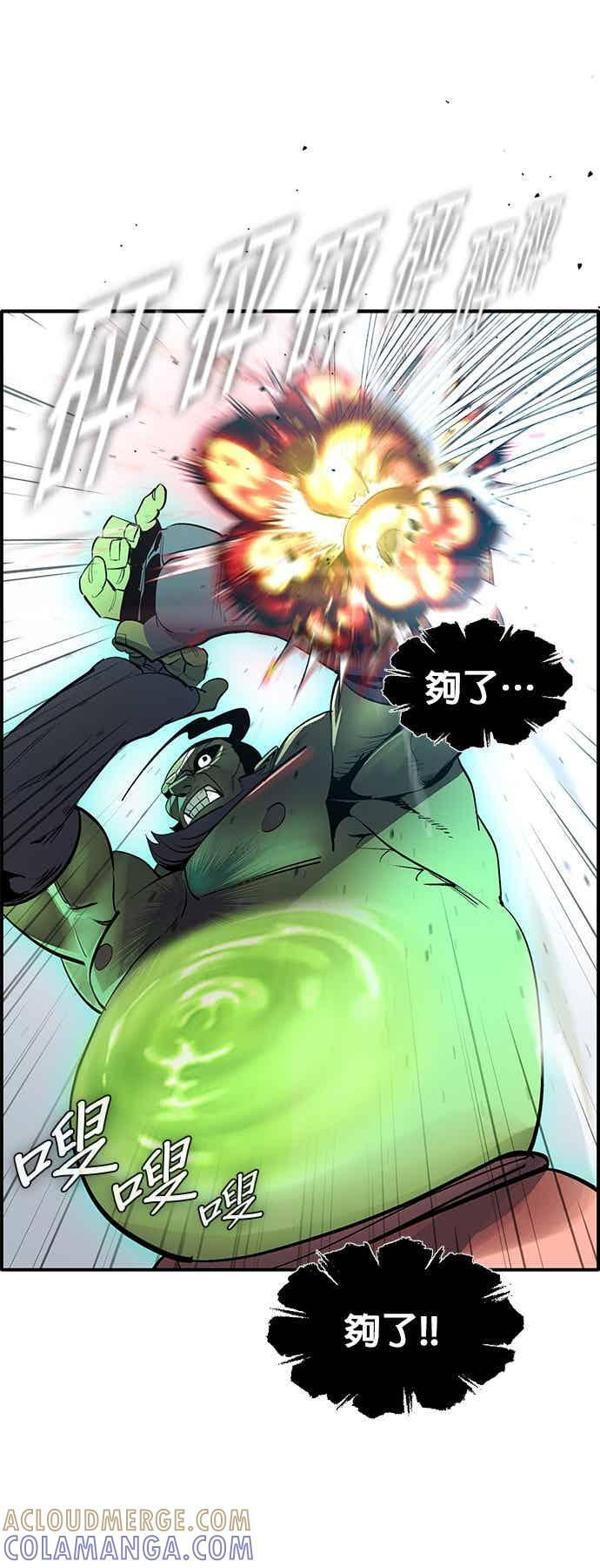 [第三季] 第31话 第55页