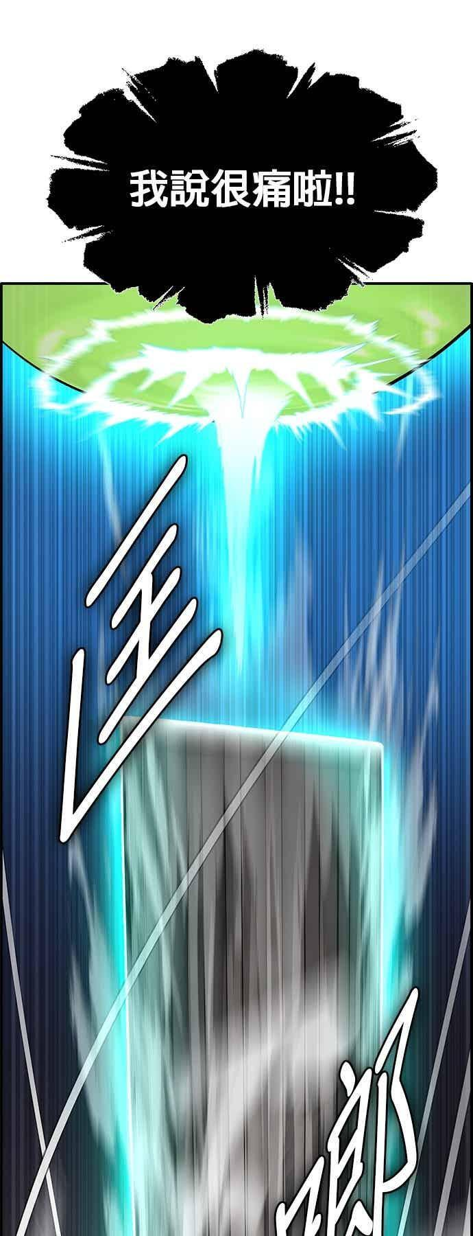 [第三季] 第31话 第56页