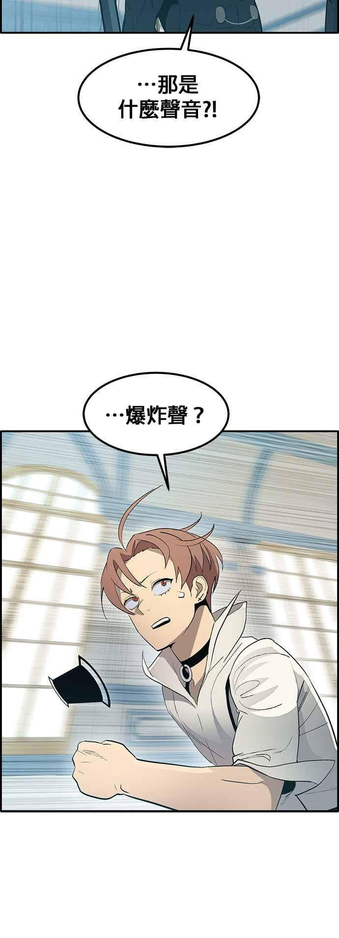 [第三季] 第31话 第62页