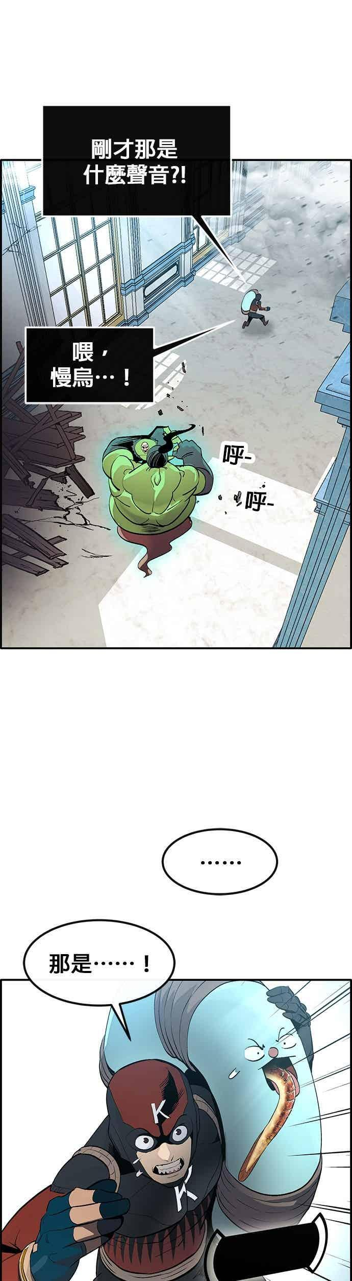 [第三季] 第31话 第66页