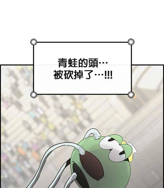[第三季] 第31话 第68页