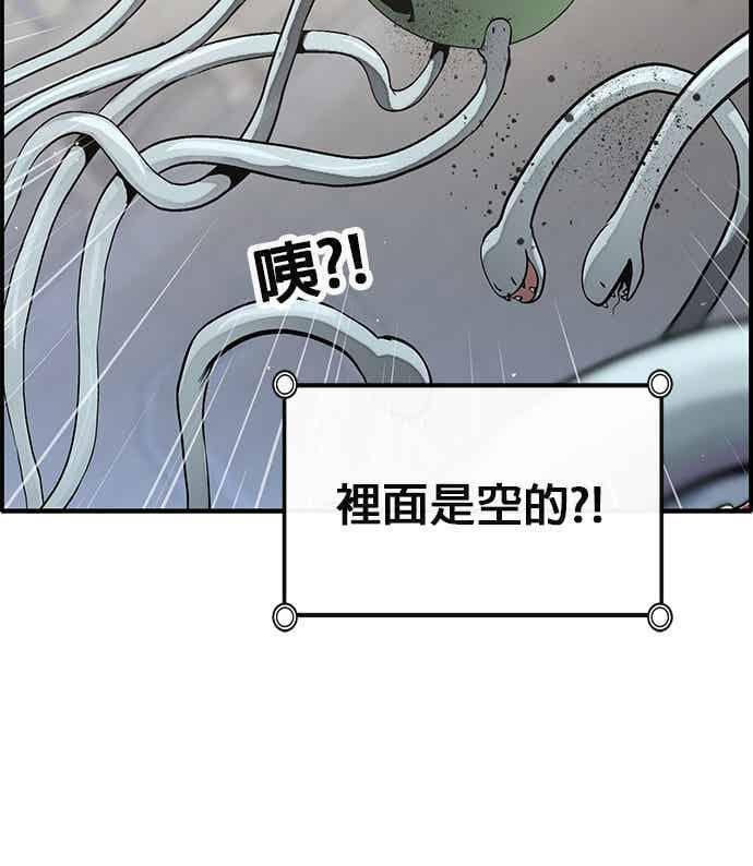[第三季] 第31话 第69页