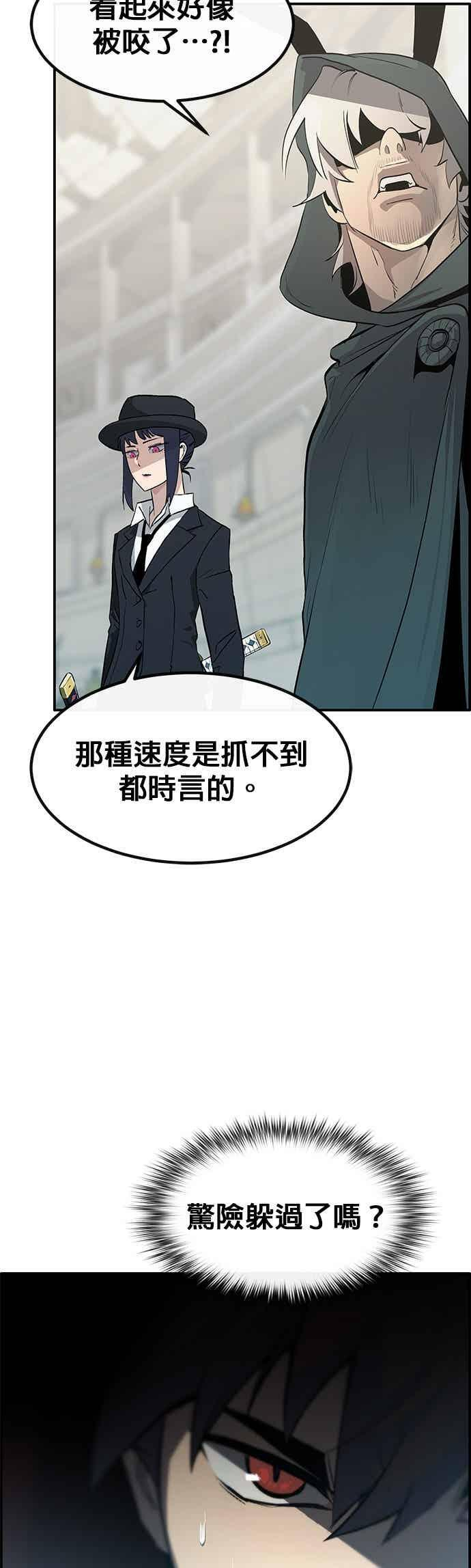 [第三季] 第31话 第71页