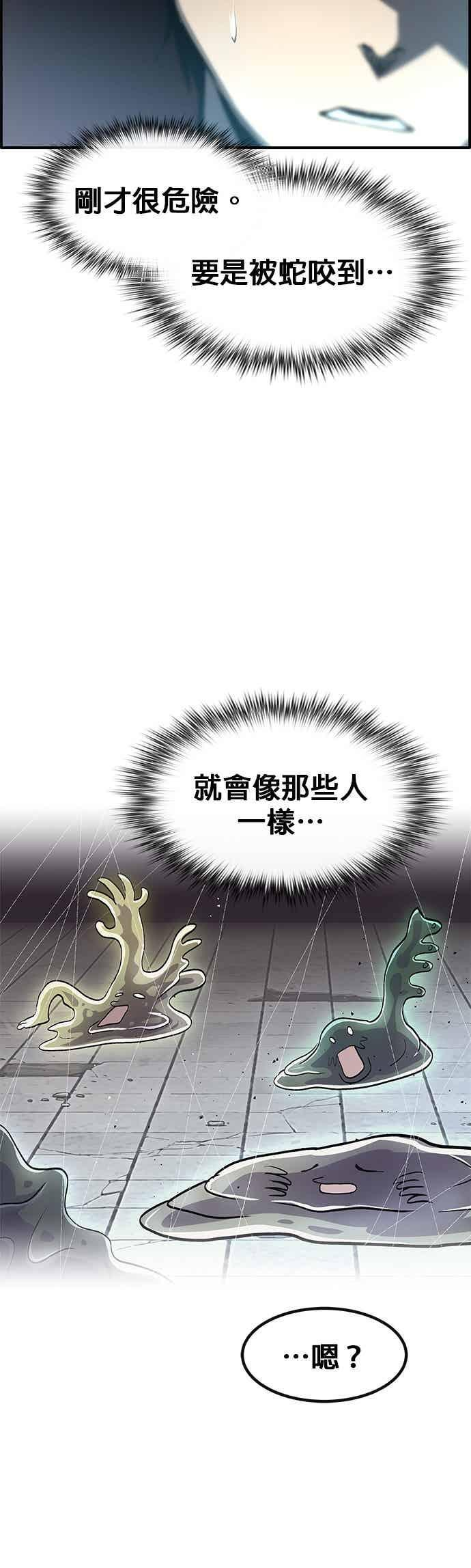 [第三季] 第31话 第72页