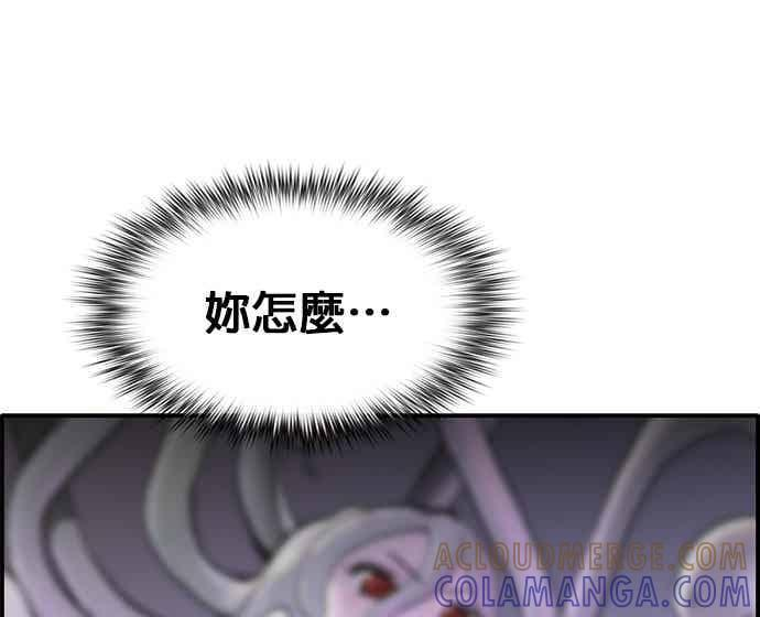 [第三季] 第31话 第73页