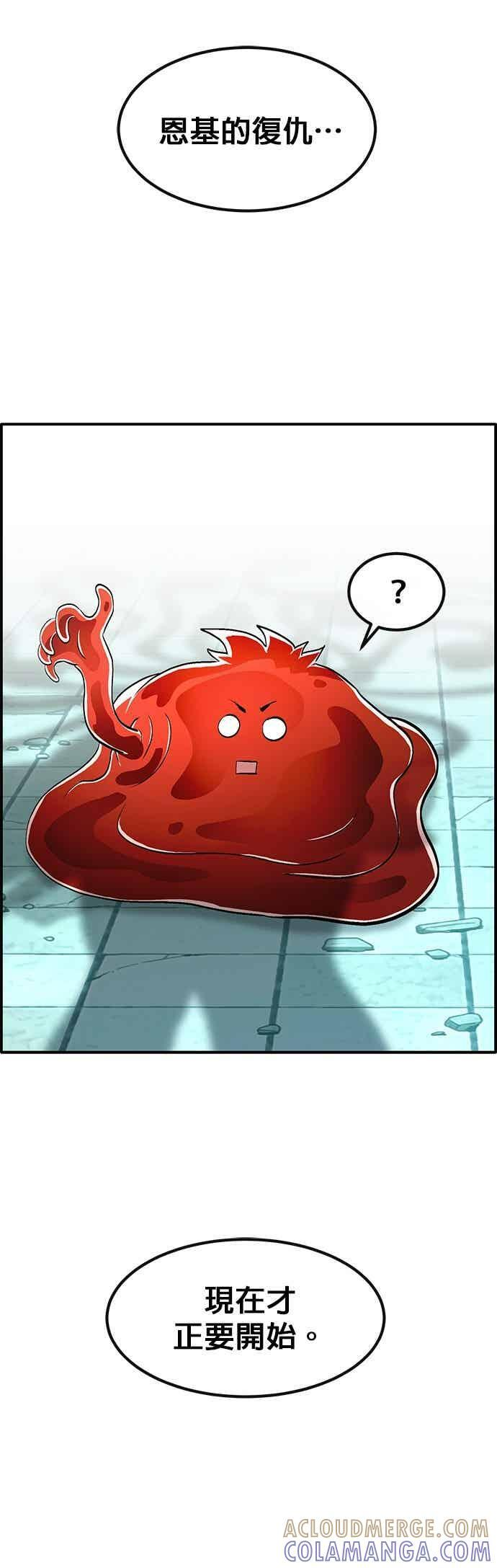 [第三季] 第31话 第76页