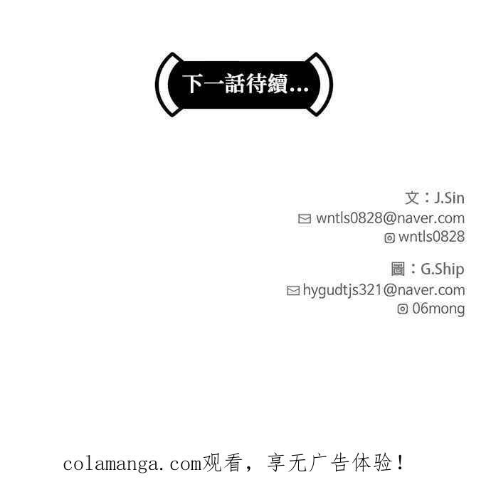 [第三季] 第31话 第77页