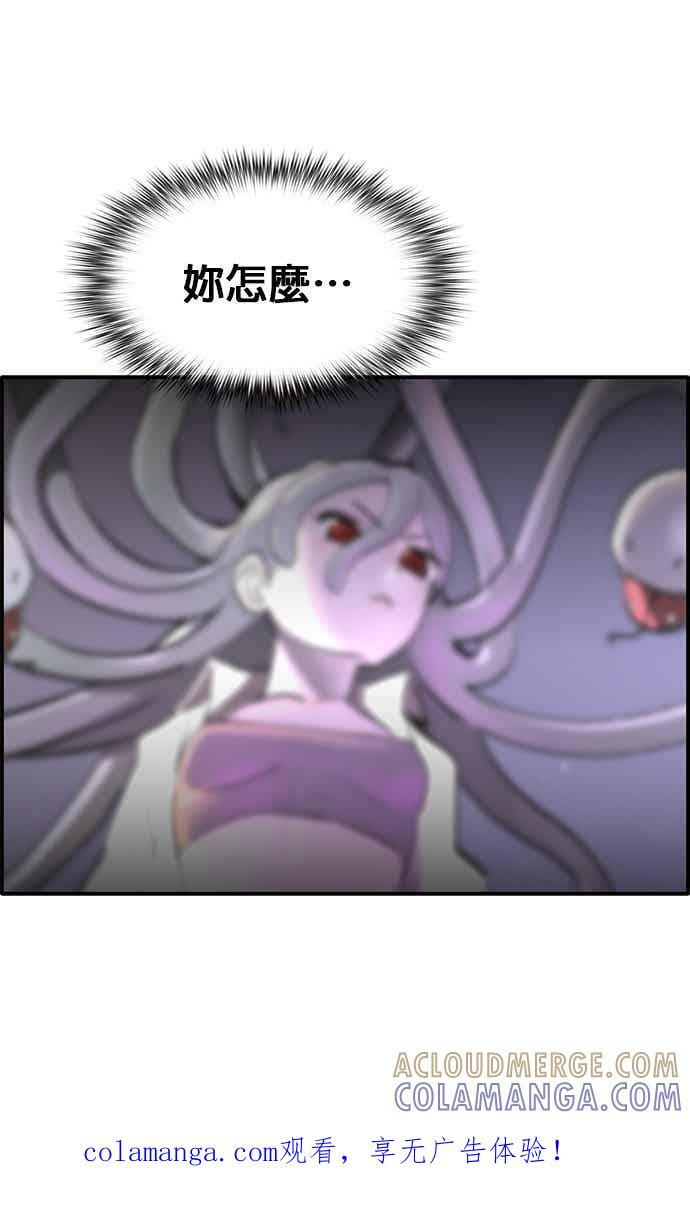 [第三季] 第31话 第78页