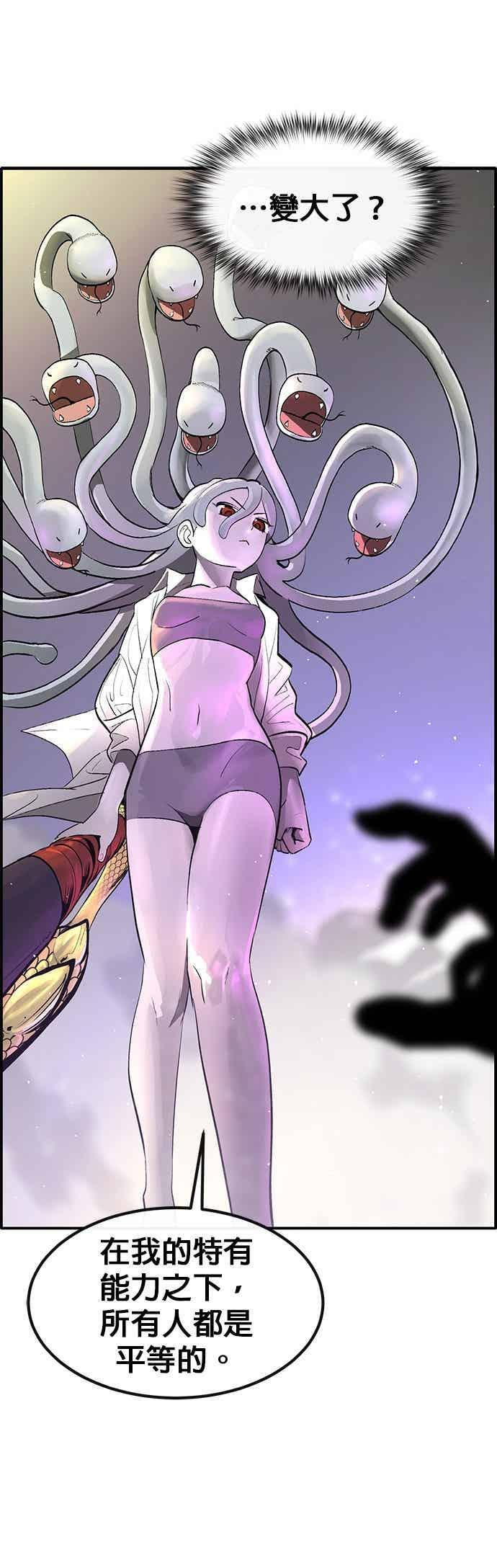 [第三季] 第32话 第2页