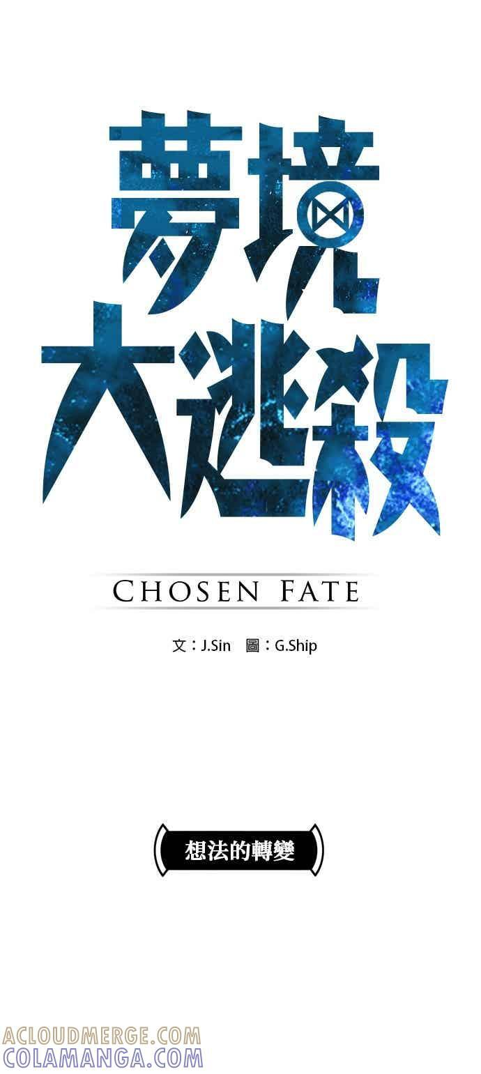 [第三季] 第32话 第4页